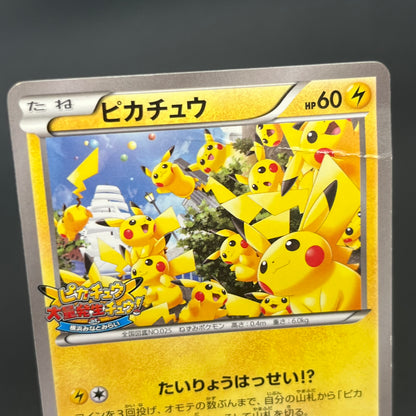 Pikachu Outbreak! 070/XY-P XY Promo Japanese Pokemon Card