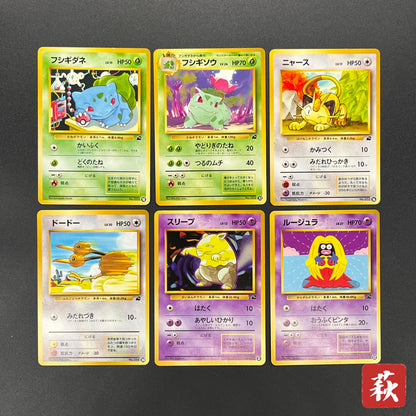 Bulbasaur Meowth etc Intro Pack Bulbasaur Deck 6set Card