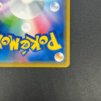 Sobble 008/S-P Promo SWSH Black Star Promos Pokemon Card
