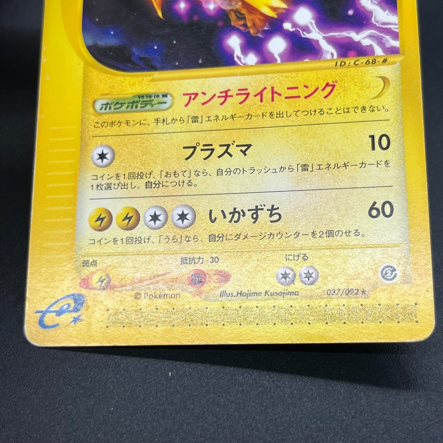 Articuno Moltres Zapdos e series Japanese Pokemon Card