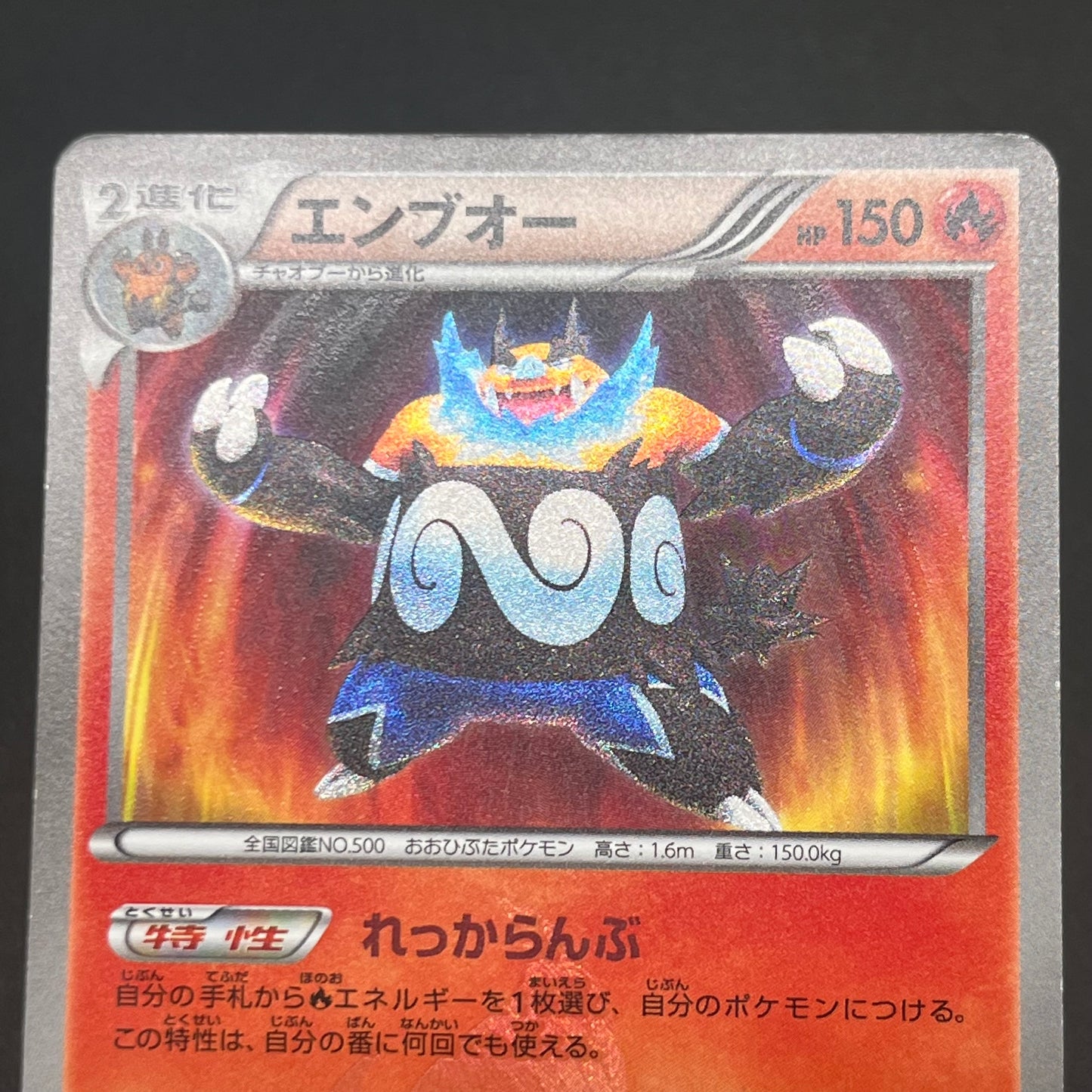 Emboar 056/052 Next Destinies Hail Blizzard Pokemon Card