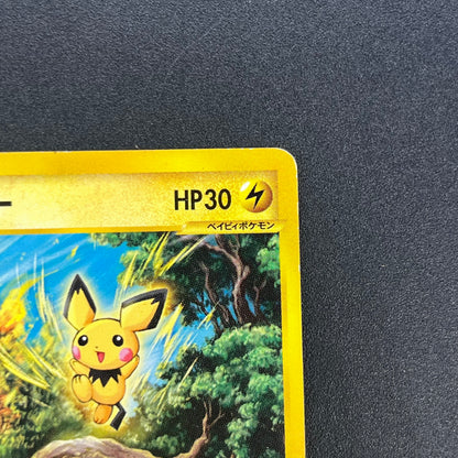 Pichu 045/P Promo Happy Adventure Rally Pokemon Card