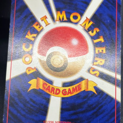 Meowth No. 052 Intro Pack Bulbasaur Deck Pokémon Card