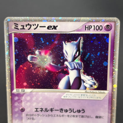 Mewtwo ex 026/055 Expansion Pack Holo Pokémon Card