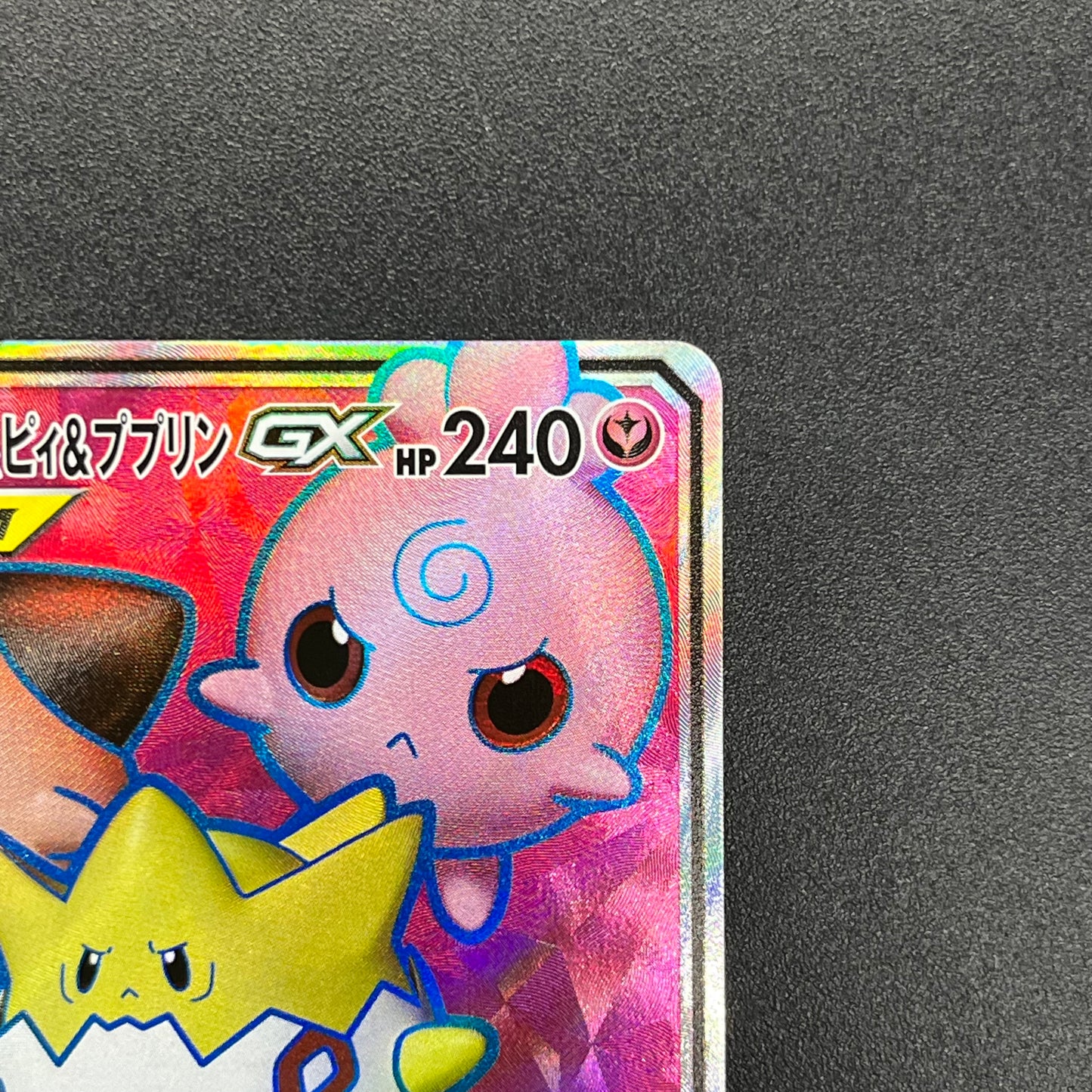 Togepi & Cleffa & Igglybuff GX 185/173 SR Pokemon Card