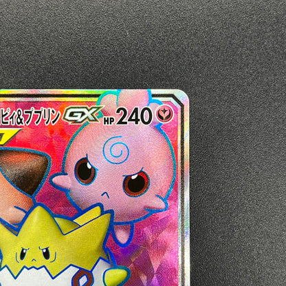 Togepi & Cleffa & Igglybuff GX 185/173 SR Pokemon Card