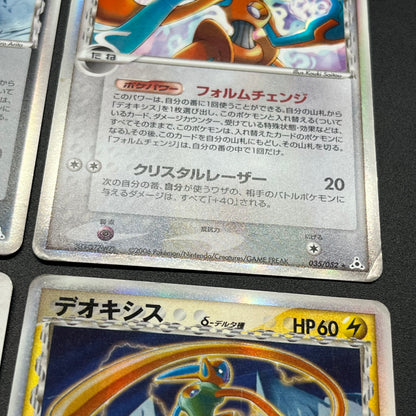 Deoxys 022/052 Delta 4set & EX 006/015 & DP5 Pokémon Card