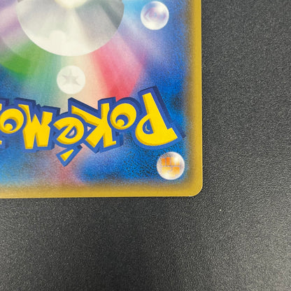 Pikachu 200/SM-P Promo Friendly Shop Japanese Pokémon Card