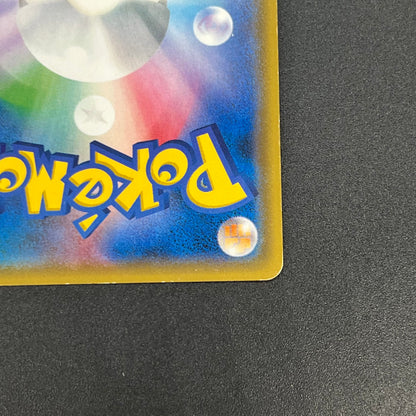 Team Rocket's Mimikyu GX 010/026 Japanese Pokemon Card