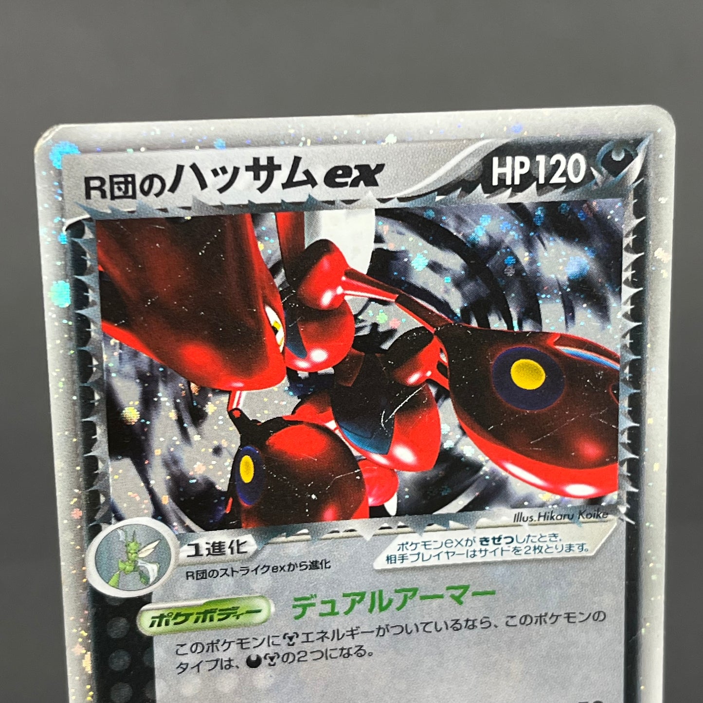 Rocket's Scizor 066/084 Returns Gang Strikes Back Card