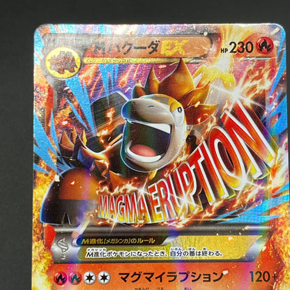 M Lucario 063/171 THE BEST OF XY & Camerupt Pokemon Card