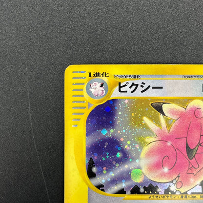Clefable 125/128 Expedition Base Set 1st Ed Pokémon Card