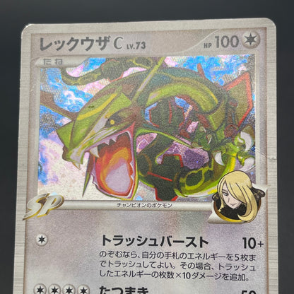Rayquaza C 078/100 Beat of the Frontier Holo Pokemon Card