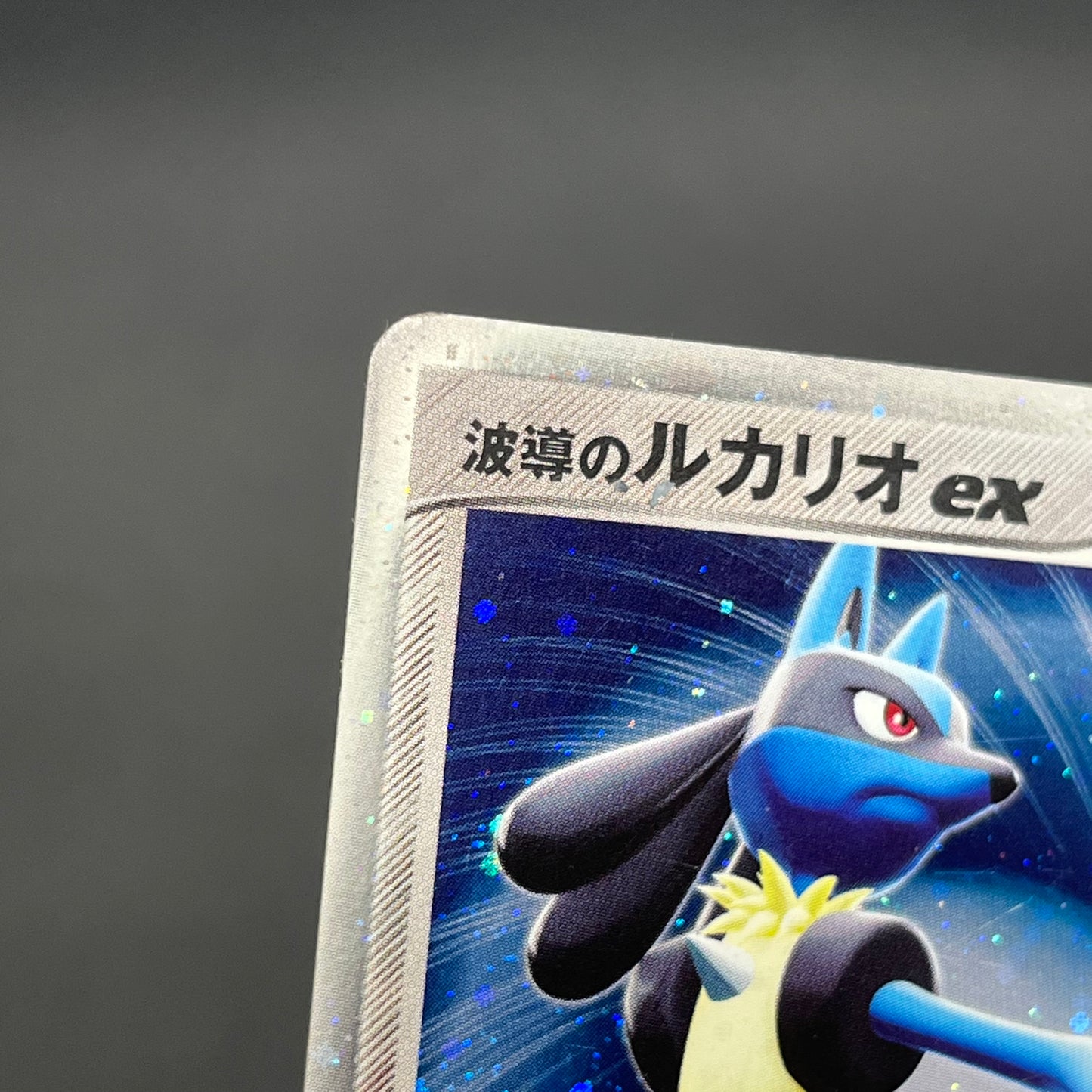 Aura's Lucario EX 006/012 Side Deck Japanese Pokémon Card
