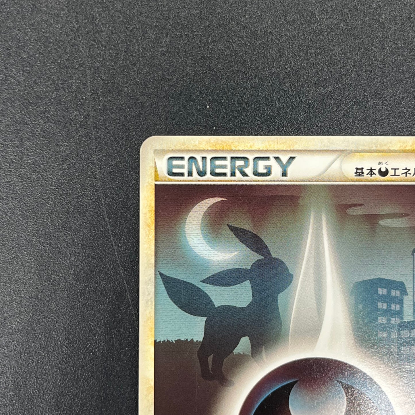 Darkness Energy Umbreon HeartGold Collection Pokémon Card