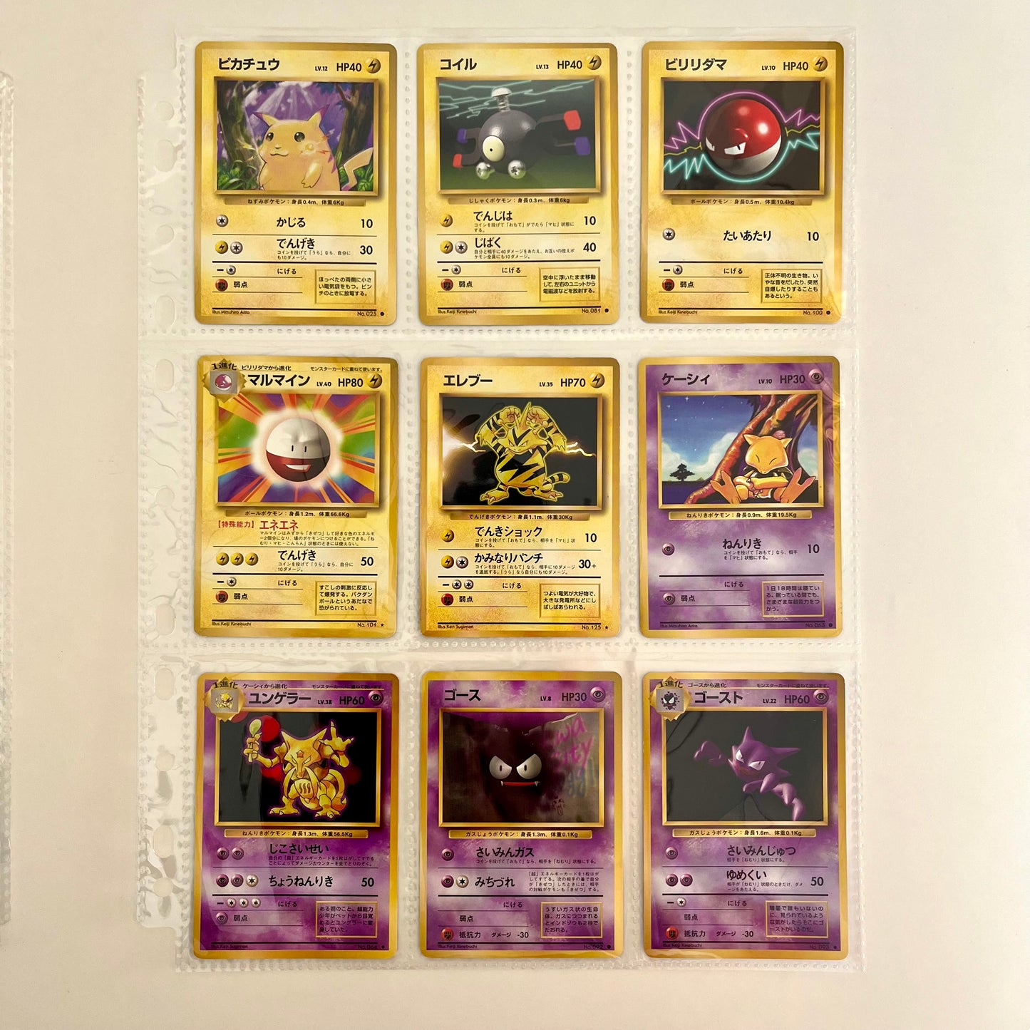 Base Normal 53set Complete Japanese Pokémon Card