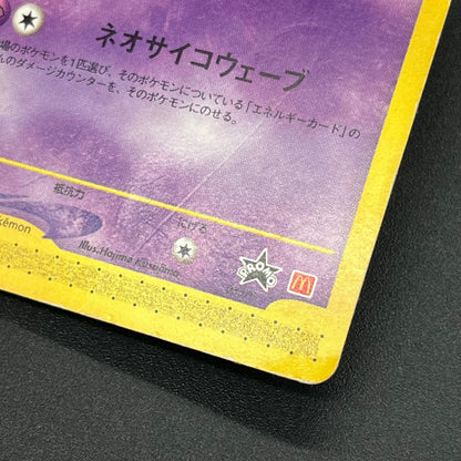 Mew 033/P & Togepi 035/P McDonald's Promo Japanese Card