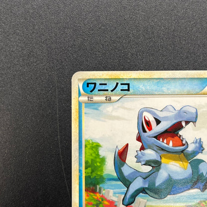 Totodile 036/L-P Promo Pokemon Center Stamp Japanese Card