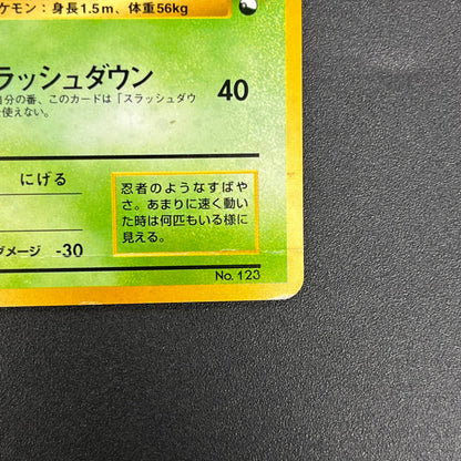 Scyther No. 123 Quick Starter Gift Set Holo Pokémon Card