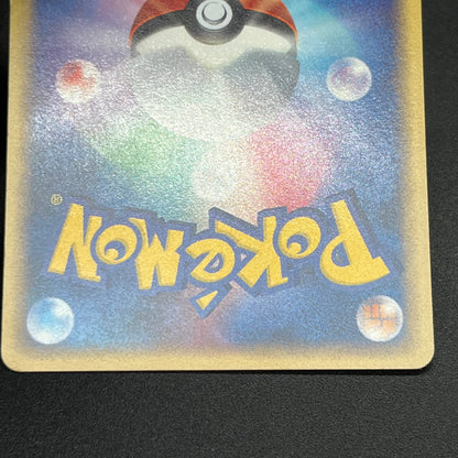 Quilava 008/T Bayleef Trainers Vol. 16 magazine Promo Card