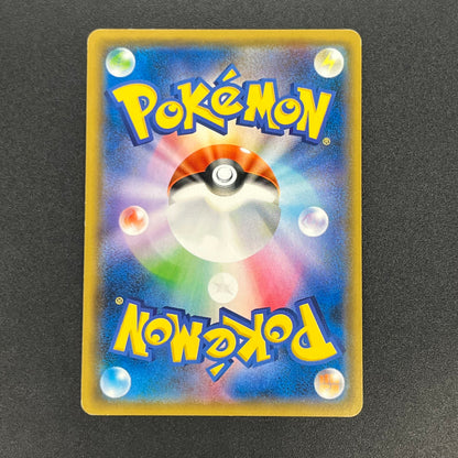 Gengar & Mimikyu GX 038/095 Tag Bolt Japanese Pokémon Card