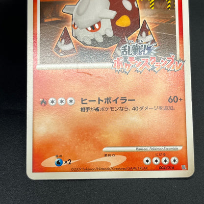 Heatran 004/016 Melee! Pokemon Scramble Pokémon Card