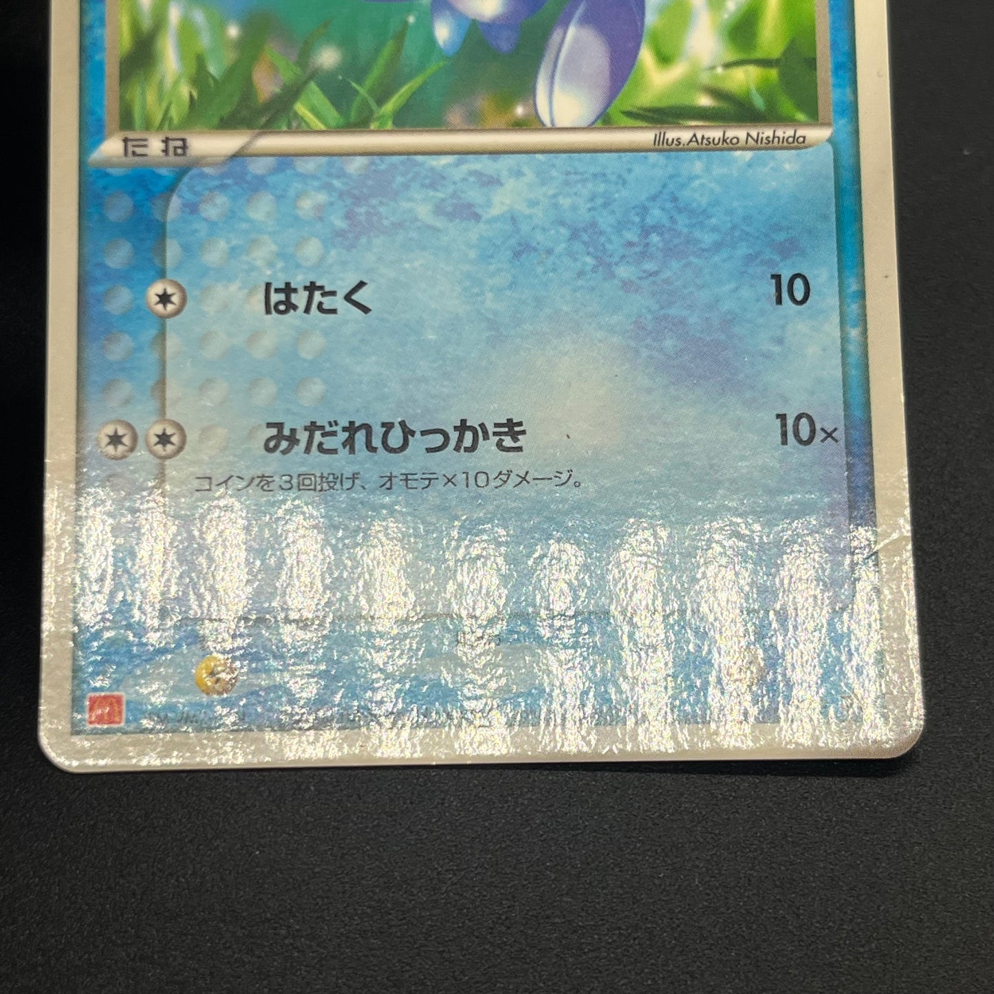 Treecko Torchic Mudkip 005/ADV-P McDonald's Pokémon Card