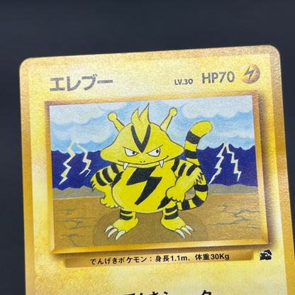 Electabuzz Intro Pack No.125 Bulbasaur Deck Pokemon Card