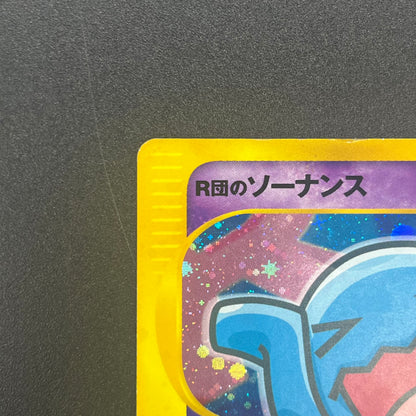 Team Rocket's Wobbuffet VS series 093/141 Pokémon Card