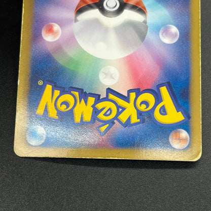 Lugia EX 074/070 SR Plasma Gale Full Art Japanese Card