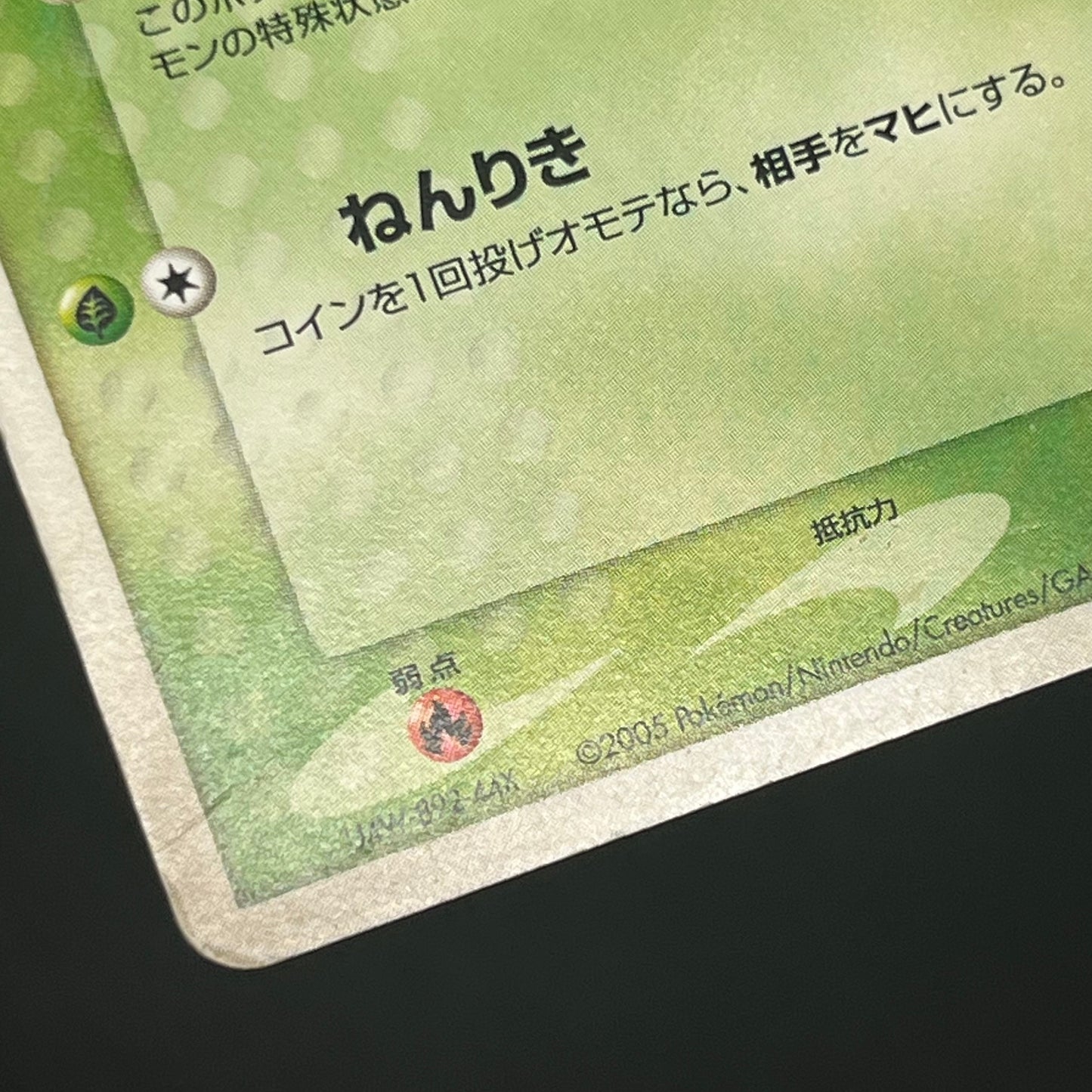 Pokepark's Celebi 001/009 Pokepark Forest Pokémon Card
