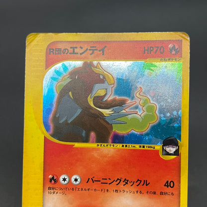 Rocket's Entei 095/141 VS Series Holo 1st Ed Pokémon Card