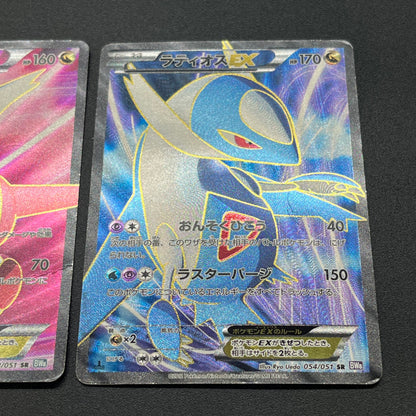 Latias 053/051 Latios EX Plasma Freeze BW8 Pokemon Card