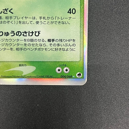 Dragonite ex delta 004/068 Dragon Frontiers Pokémon Card