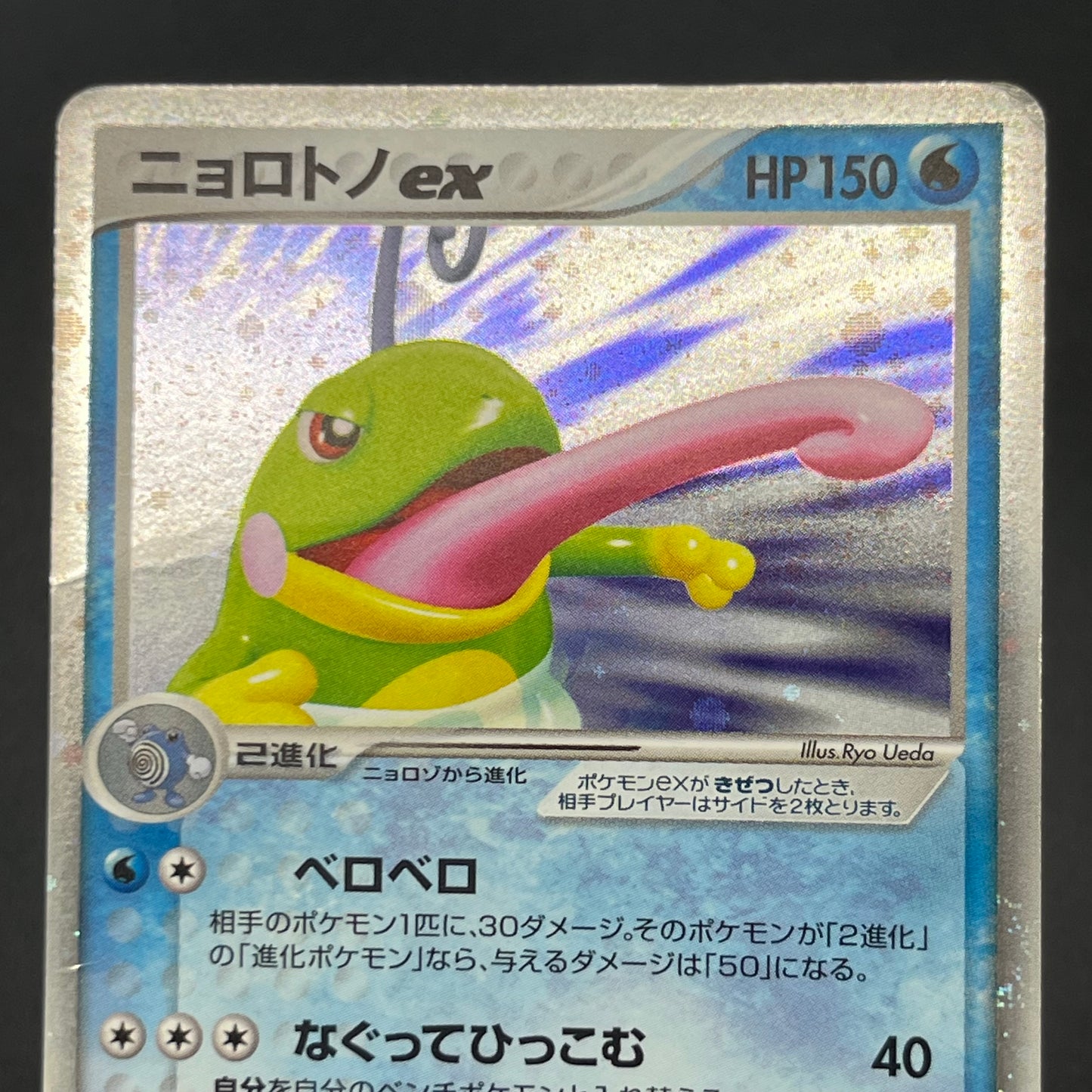 Politoed ex 027/106 Unseen Forces Golden Silvery Card