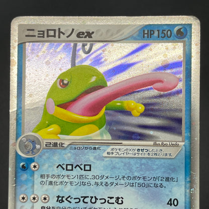 Politoed ex 027/106 Unseen Forces Golden Silvery Card