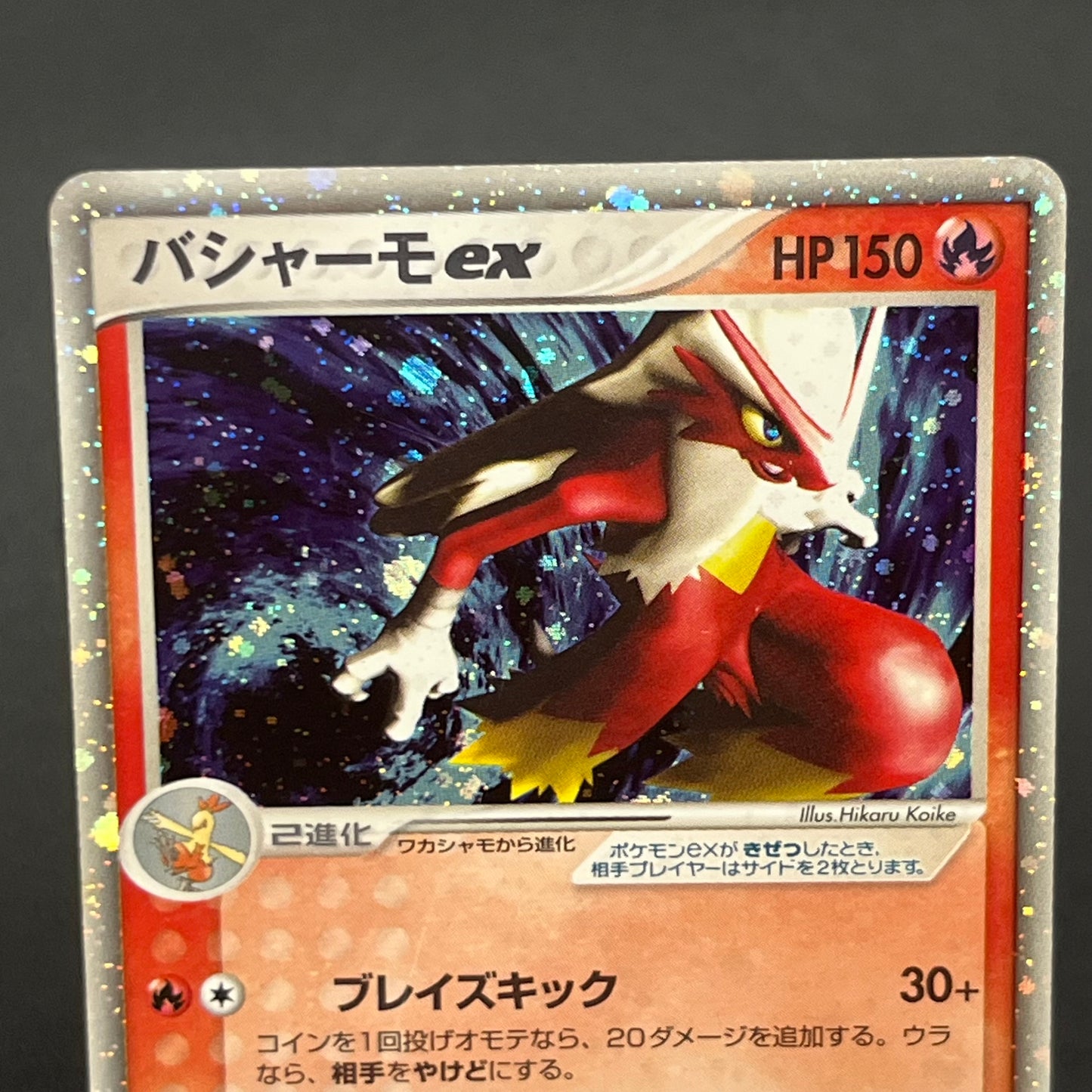 Blaziken ex 018/080 EX Team Magma vs Aqua Pokemon Card