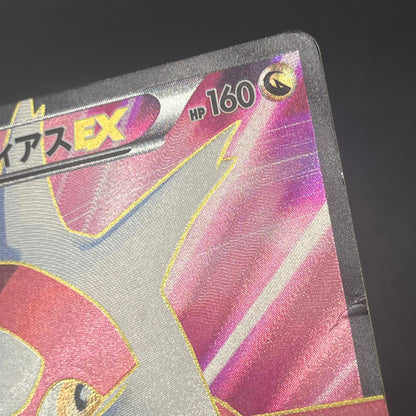Latias 053/051 Latios EX Plasma Freeze BW8 Pokemon Card