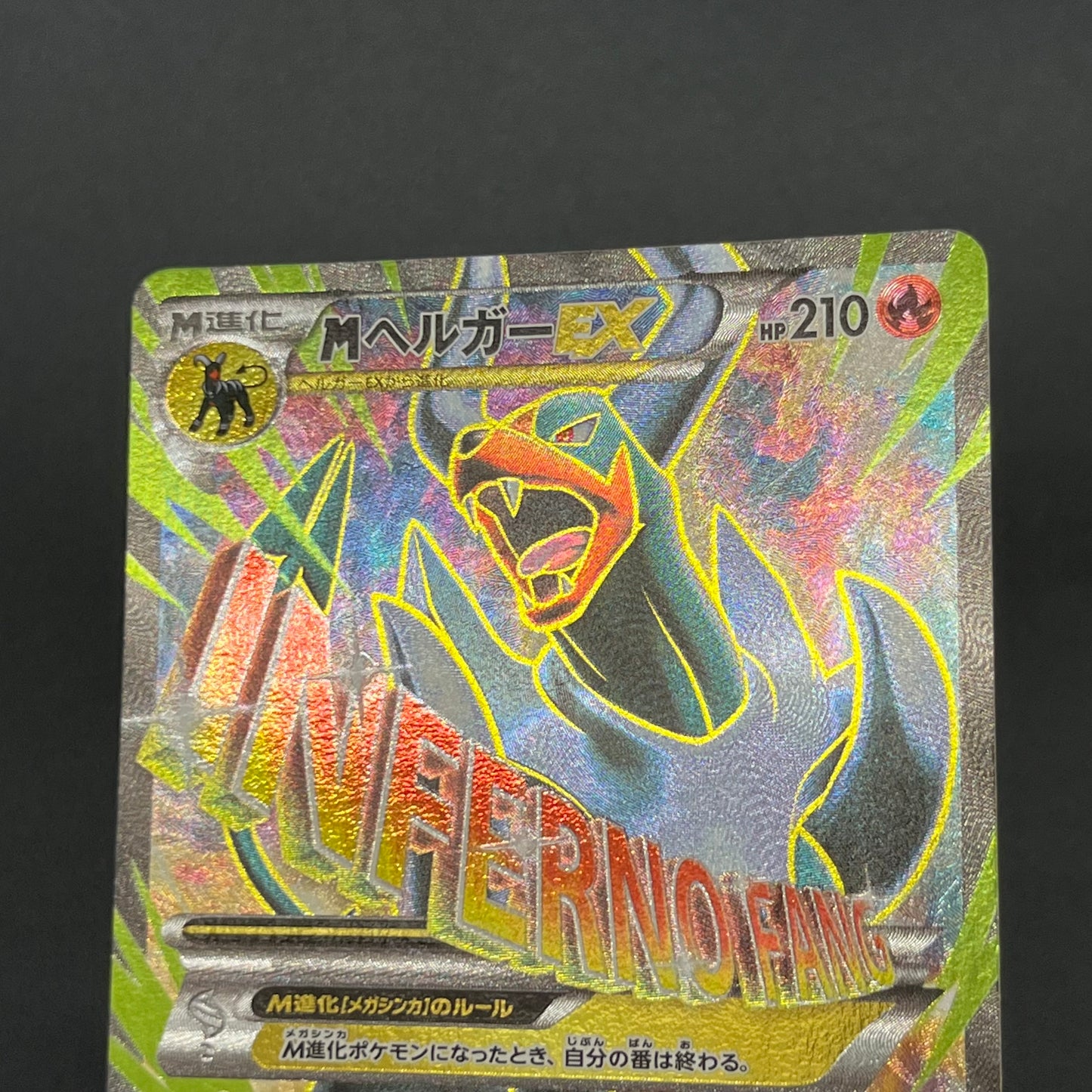 M Houndoom EX 061/059 BREAK through Red Flash Pokemon Card