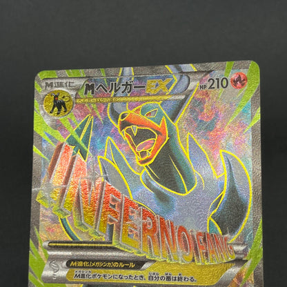 M Houndoom EX 061/059 BREAK through Red Flash Pokemon Card