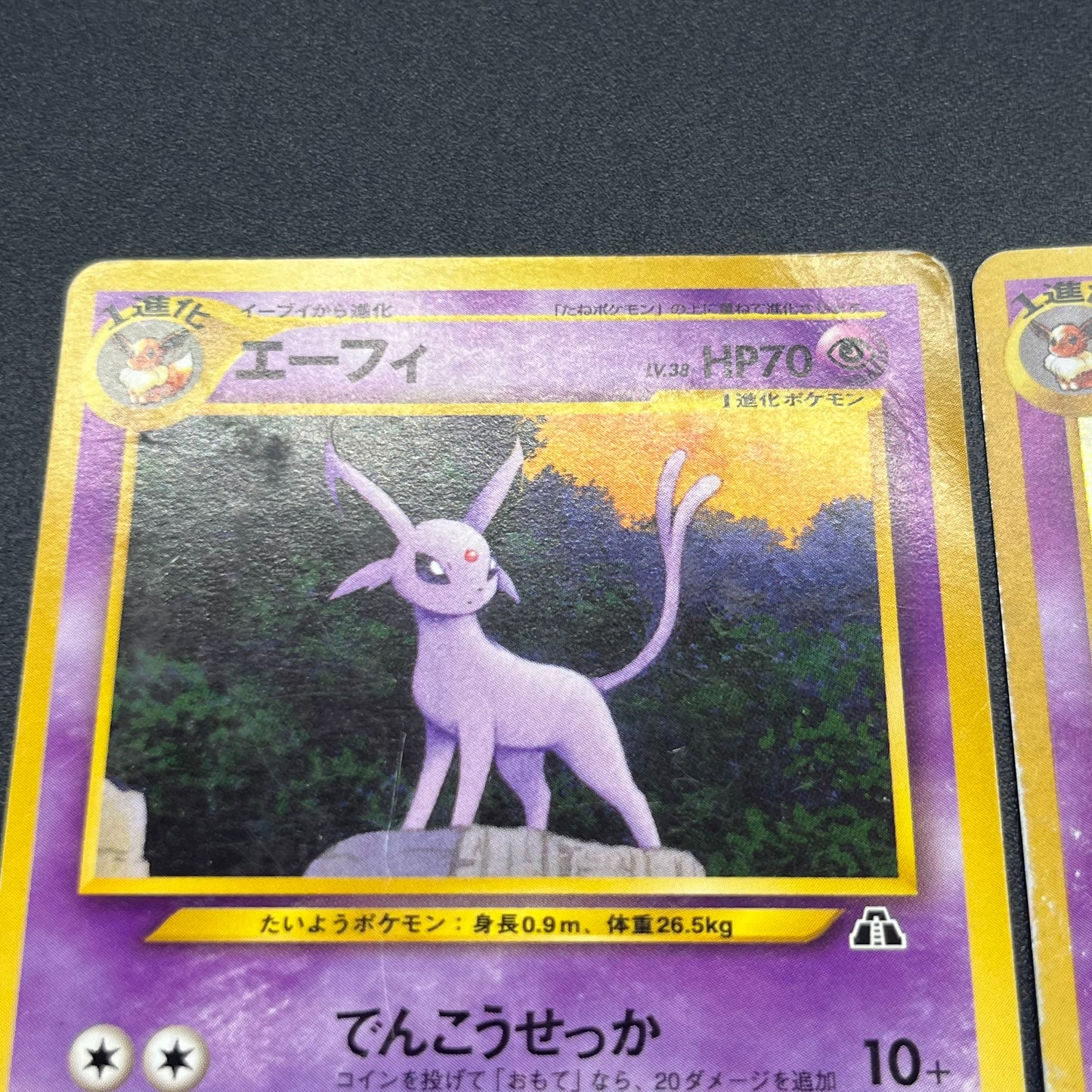 Espeon 4set Neo 2 Discovery Magma VS Aqua Pokemon Card