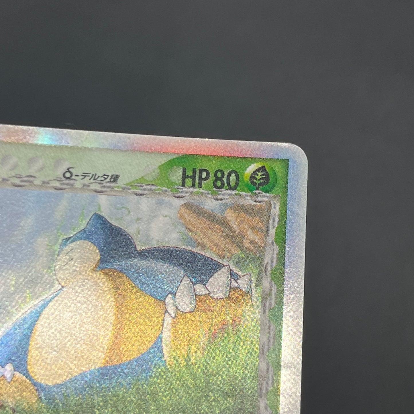 Snorlax 001/068 Dragon Frontiers Holo 1st Ed Pokemon Card