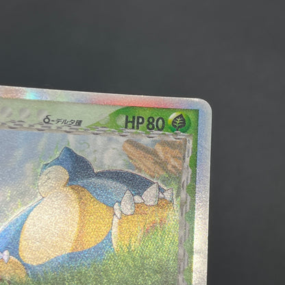 Snorlax 001/068 Dragon Frontiers Holo 1st Ed Pokemon Card