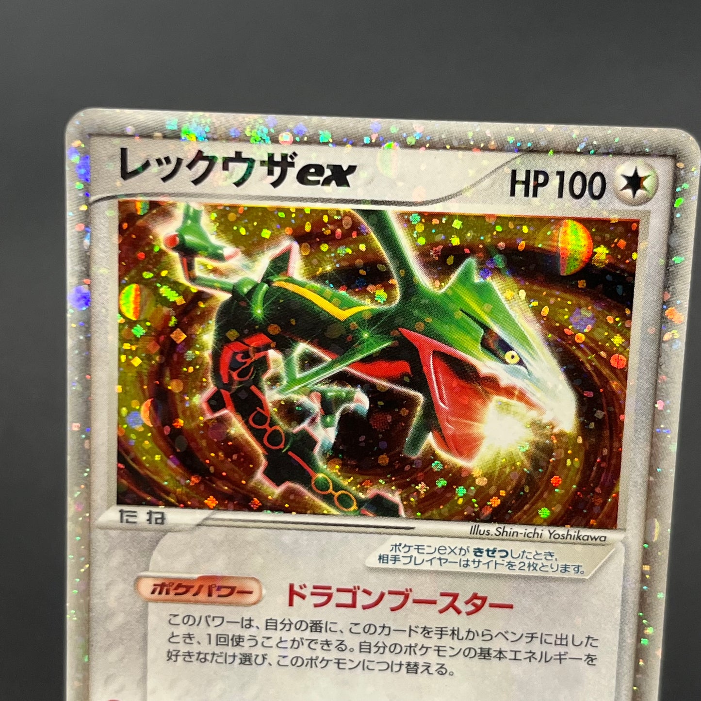 Rayquaza EX 008/015 Holo 1st Ed Rayquaza Half Deck Card
