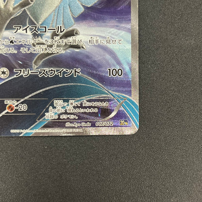 Articuno 017/072 XY Starter Pack Full Art Pokémon Card