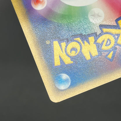 Pikachu 153/PCG-P All Nippon Airways Promo Pokémon Card