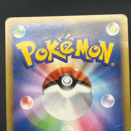 Munchlax 125/DP-P Domino Pizza PROMO 2008 Pokémon Card