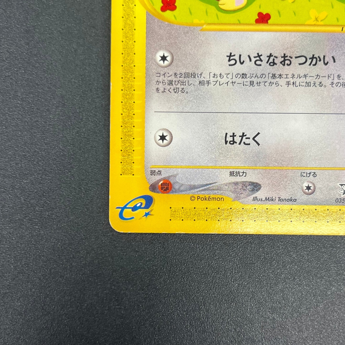 Togepi 035/P Promo McDonald's Japanese Pokemon Card