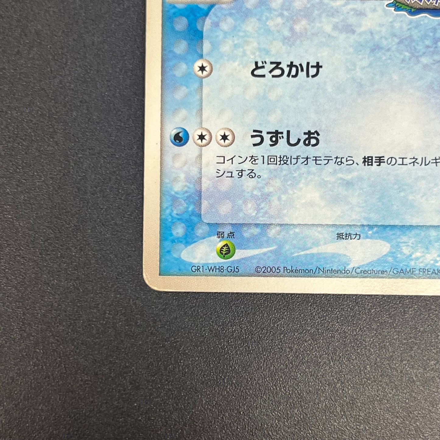 PokePark's Mudkip 048/PCG-P Promo Japanese Pokemon Card