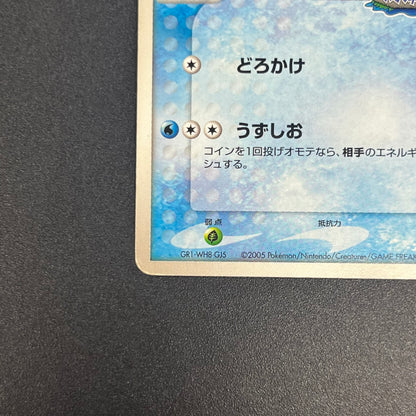 PokePark's Mudkip 048/PCG-P Promo Japanese Pokemon Card